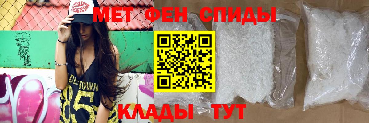 Амфетамин Розовый Искитим