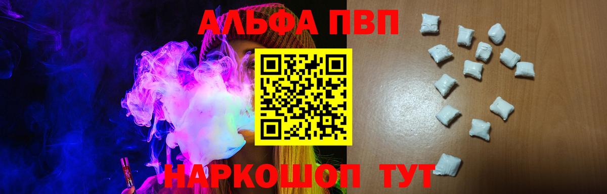 Искитим  APVP крисы CK  купить наркотик  Вход с VPN  APVP СК КРИС 