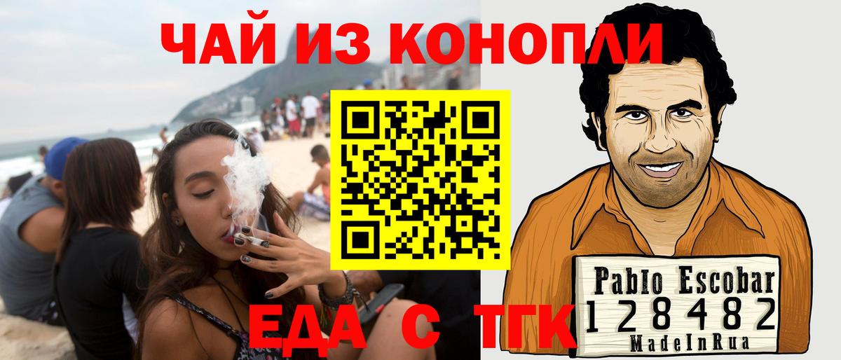 Cannafood конопля  Вход с VPN  Искитим 