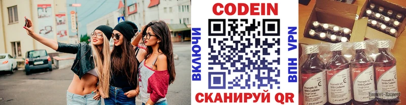 Кодеин Purple Drank  Искитим 
