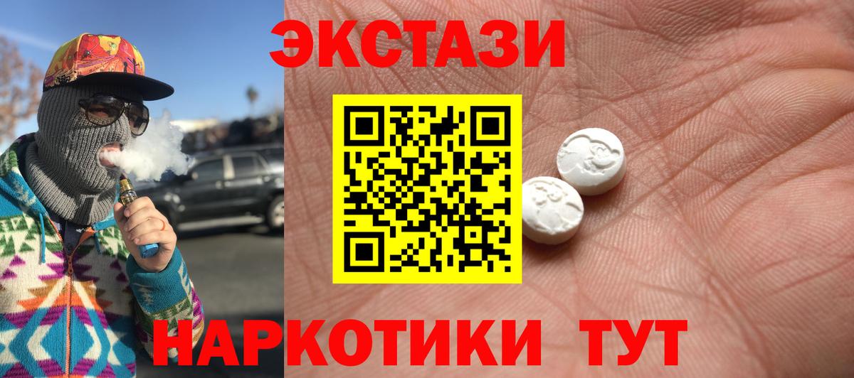 Искитим  Ecstasy диски  Вход с VPN  Ecstasy  Экстази Cube 