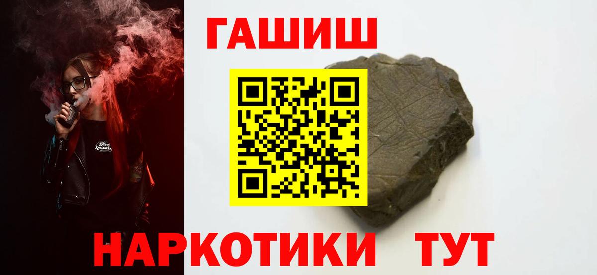 Гашиш Premium  ГАШ 40% ТГК  где найти   Искитим  Вход с VPN 