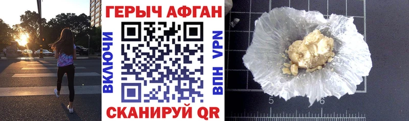 Героин Heroin  KRAKEN вход  Искитим 