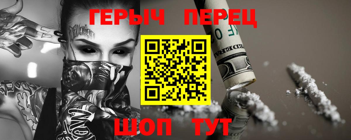Героин хмурый Искитим
