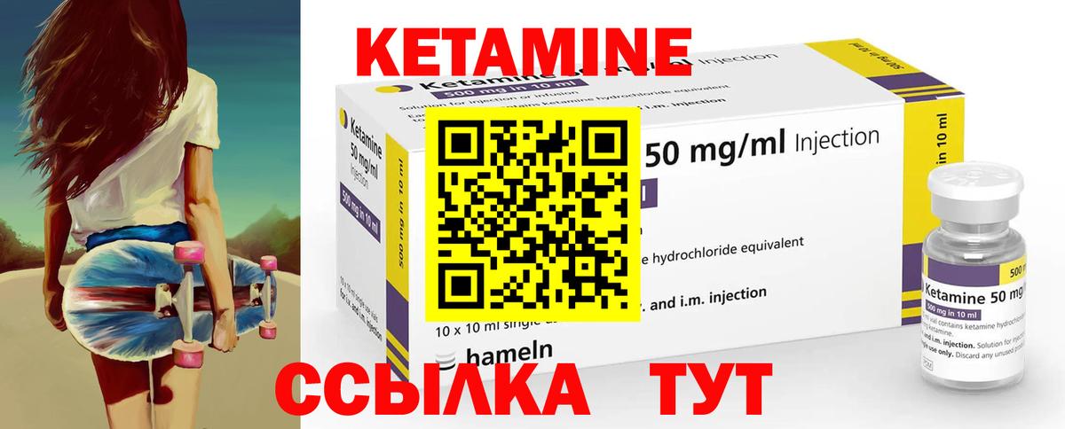 Кетамин ketamine  Вход с VPN    ТОР  Искитим 