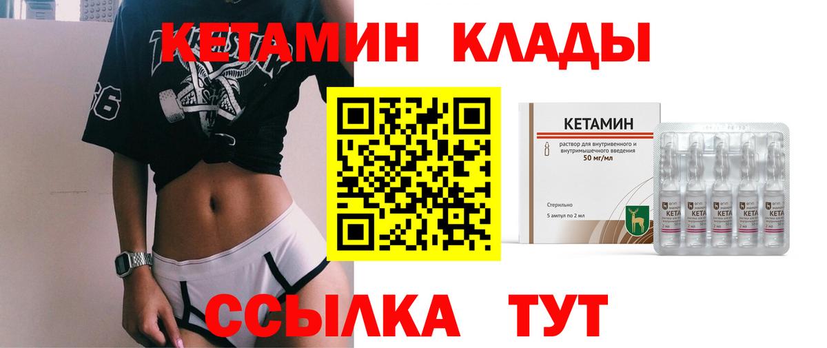 КЕТАМИН VHQ Искитим