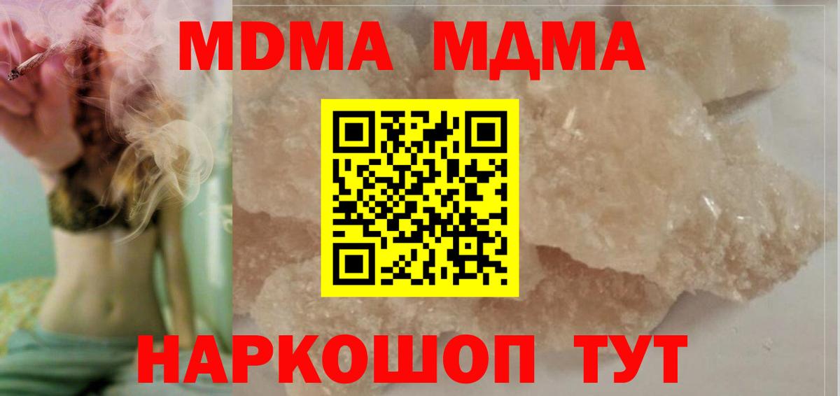 MDMA Molly  Вход с VPN  МДМА молли  MDMA  Искитим 