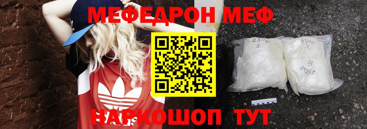 Мефедрон mephedrone  МЯУ-МЯУ  Вход с VPN  Мефедрон  Меф mephedrone  Искитим 