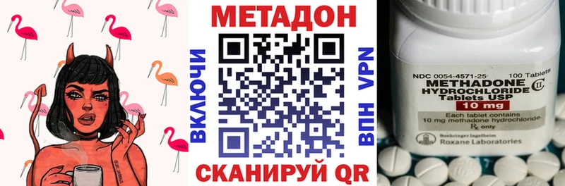 где найти наркотики  Искитим  hydra онион  Метадон VHQ 