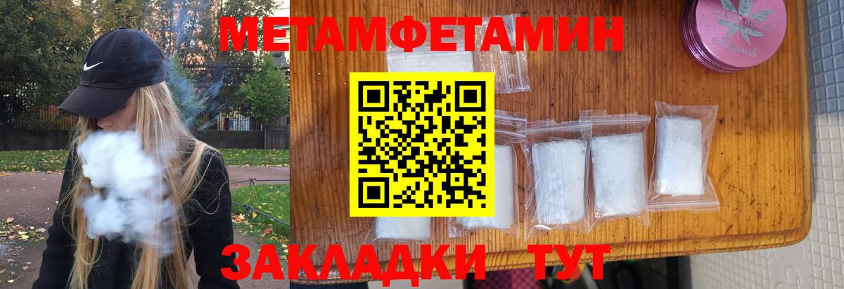 МЕТАМФЕТАМИН  Метамфетамин мет  Искитим  Вход с VPN  Метамфетамин мет 