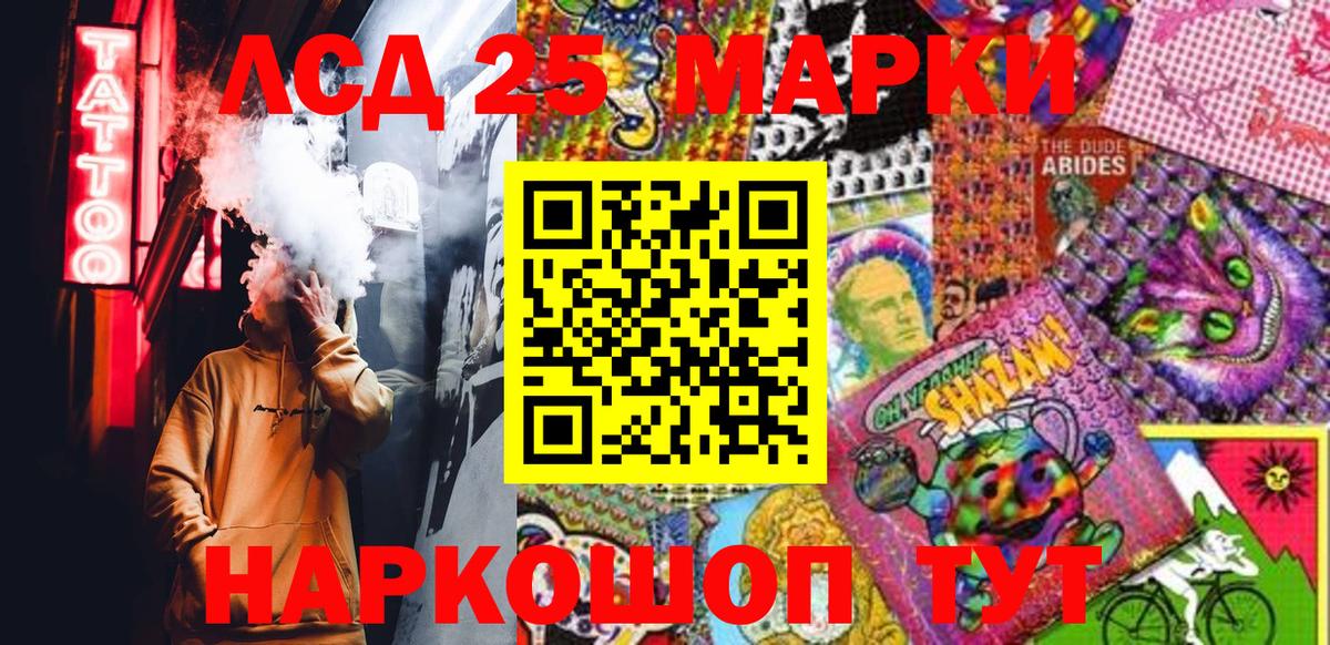 Наркотические марки 1,5мг Искитим