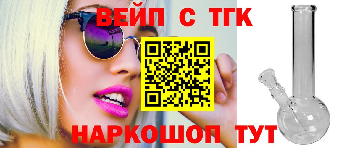 Дистиллят ТГК THC oil  Вход с VPN  Искитим 