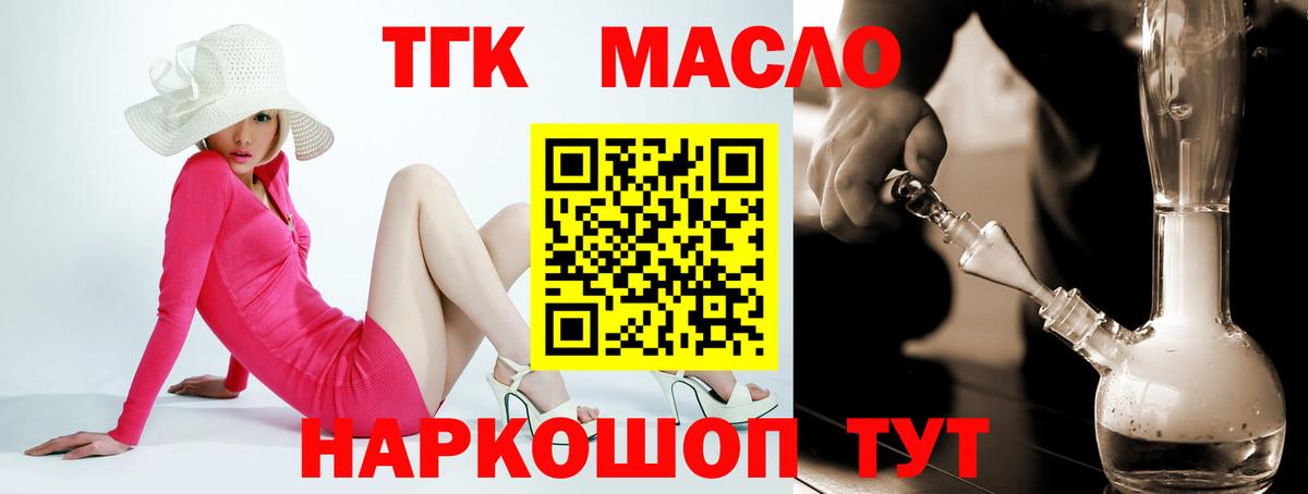 Дистиллят ТГК жижа Искитим