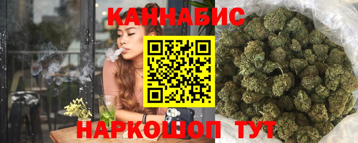 Бошки Шишки THC 21% Искитим
